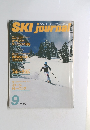 SKIjournａｌ　1984年9月号
