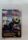 キネマ旬報　1982年1月　１月下旬号