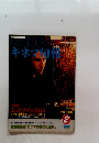 キネマ旬報　1982年2月