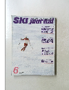 月刊スキージャーナル No.234　1985年6月