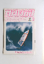 Hi-Wind　１９８３年１２月号