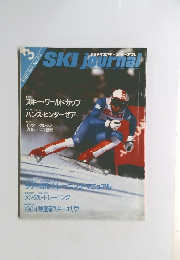 月刊スキージャーナル　１９８４年３月号　No.219