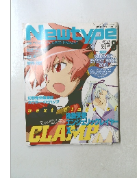 ニュータイプ　2001年　8月