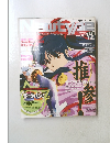 月刊ニュータイプ　2001年12月発行
