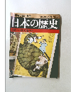 日本の歴史　近代1-9　 植民地内と外