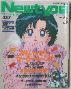 月刊ニュータイプ　１９９３年３月１日号