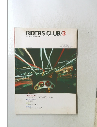 RIDERS CLUB 1983年3月