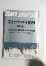 SKI　journaｌ　1993年8月号