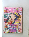 アニメデァ　1999年1月