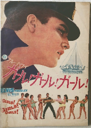 サルヴール・ガール!