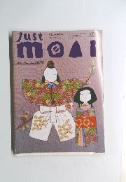 ジャストモアイ　1992年2月