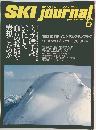 SKI journal　1993年6月号