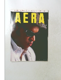 AERA　２００７年１２月３日号