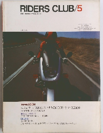 RIDERS　CLUB　昭和57年5月1日発行