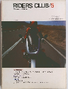 RIDERS　CLUB　昭和57年5月1日発行