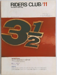 RIDERS CLUB　1982年11月号
