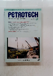 PETROTECH Petroleum Technology ~石油学会情報誌~　2021年3月　VOL.44 