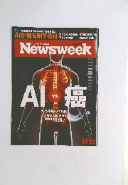 Newsweek　2018年10月