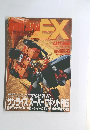 ホビージャパンEX 1997 秋の号
