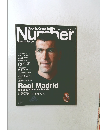 ナンバー　1989年12月号