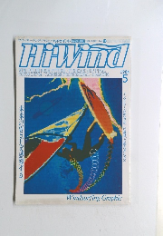 ハイ・ウインド　1984年5月