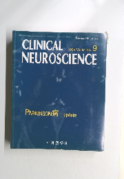 CLINICAL NEUROSCIENCE 1994　Vol 12 No.9 