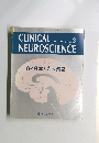 CLINICAL1987 Vol.5　No.3NEUROSCIENCE
