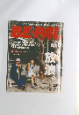 ビーパル　２００４年６月号