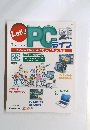 レッツ！ピーシーライフ　2004年8月