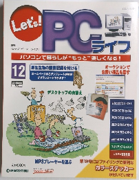 Let's! 週刊ライフ 2004 6/15