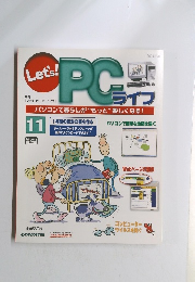 Let's!PCライフ　11 2004 6/8