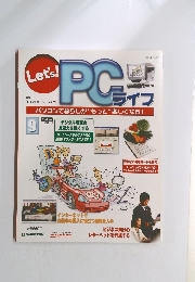 Let's!PC　9  2004 5/25