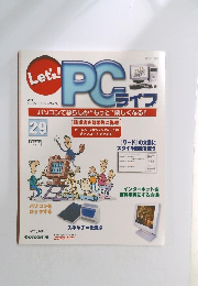 「レッツ! ピーシーライフ」　29 2004 10/12