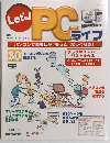 レッツ！ピーシーライフ 30
