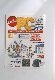 Let's　PC ライフ　14  2004 6/29