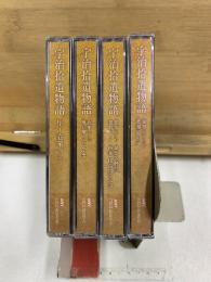 NHK CD　宇治拾遺物語