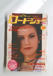 ROADSHOW　１９８１年１０月号