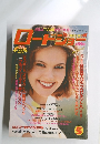 ロードショー1984年5月号　