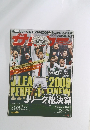 週刊サッカーマガジン No.1270/2009年12月22日号　