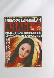 ASAHI パソコン　2002年3月