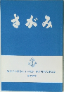さがみ　第20号