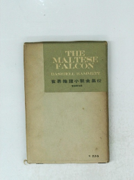 THE MALTESE FALCON