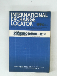 INTERNATIONAL EXCHANGE LOCATOR 1994