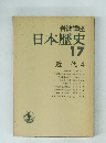 日本歴史17　近代4