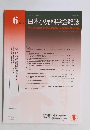 日本小児科学会雑誌　Vol. 129, No. 6, 2025年6月