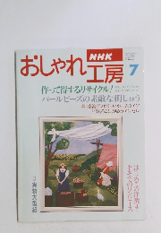 おしゃれ工房　7