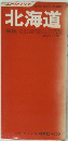 北海道 解説