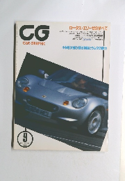 CG CAR GRAPHIC 1996年9月号