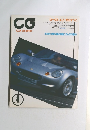 CG CAR GRAPHIC 1996年9月号