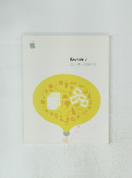 Keynote2　ユーザーズガイド